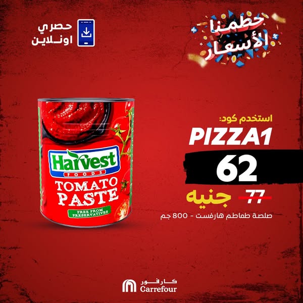 carrefour offers from 9may to 12may 2025 عروض كارفور من 9 مايو حتى 12 مايو 2025 صفحة رقم 2